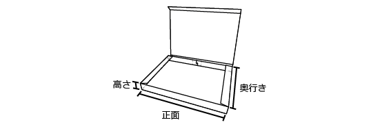 組み立て式